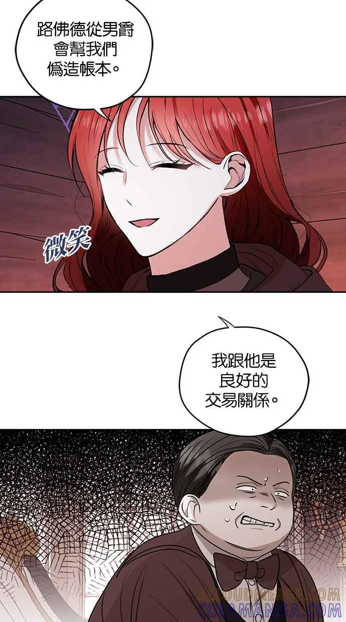 《完美老公养成计画》第34话 第4页
