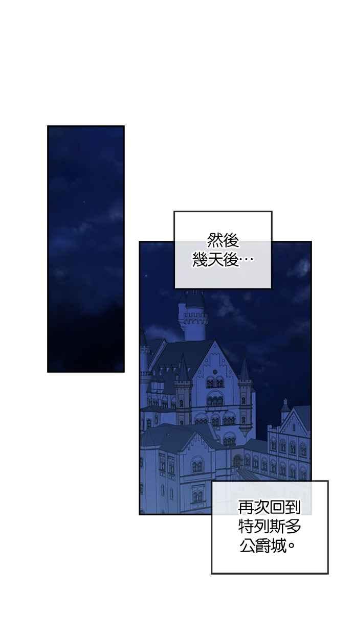 《完美老公养成计画》第34话 第68页