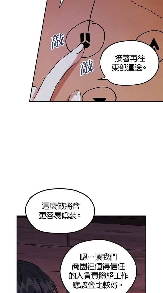 《完美老公养成计画》第34话 第8页
