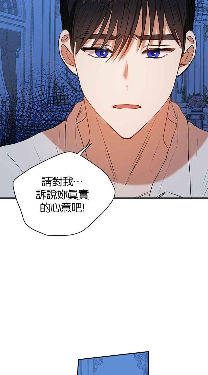 《完美老公养成计画》第35话 第29页