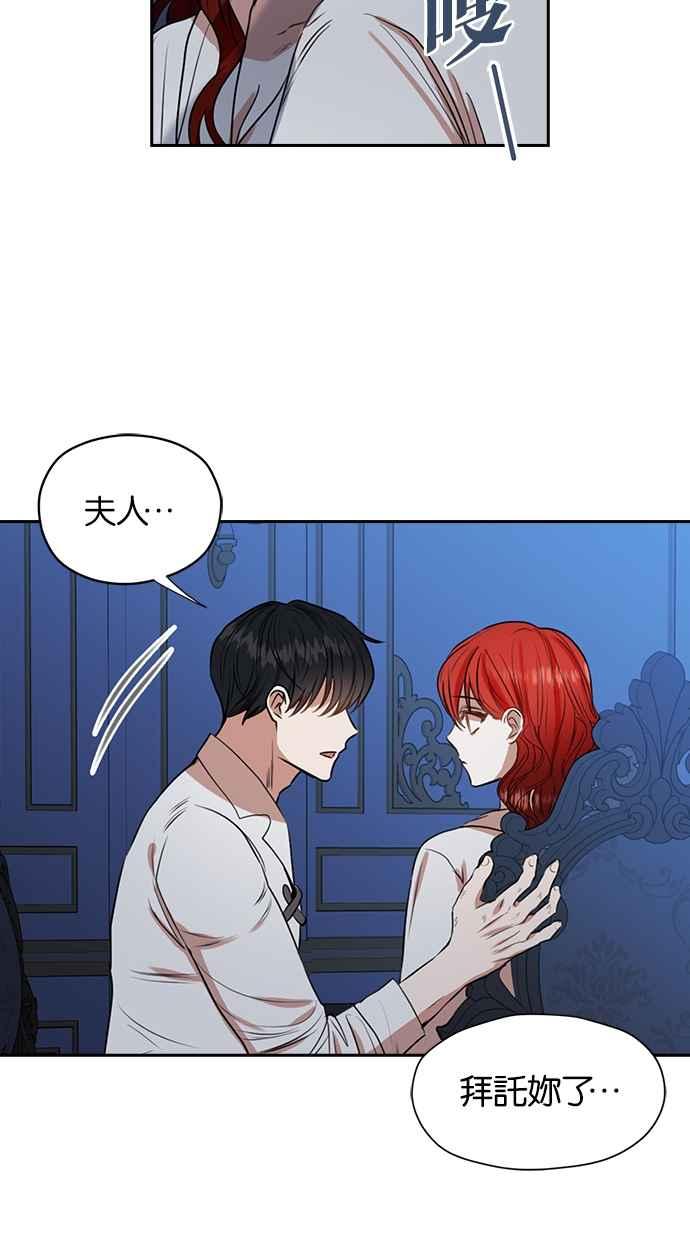 《完美老公养成计画》第35话 第26页