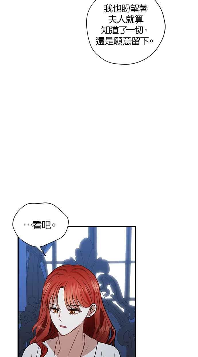 《完美老公养成计画》第35话 第53页