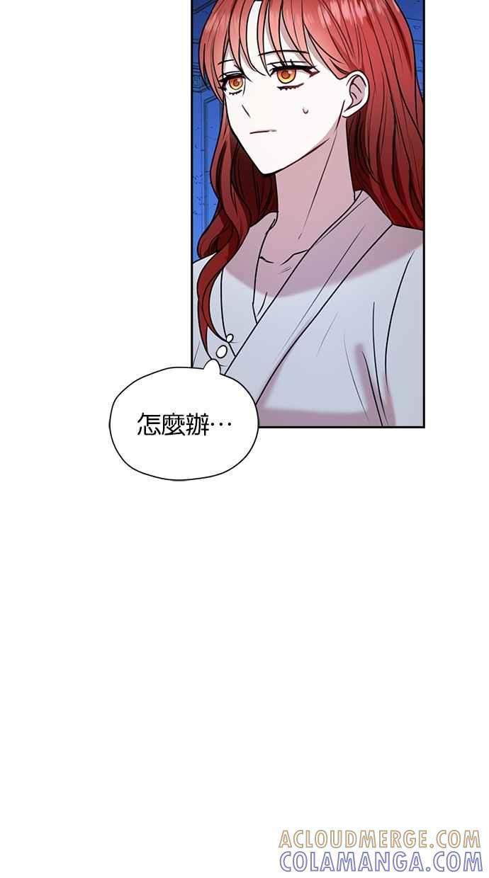 《完美老公养成计画》第35话 第10页