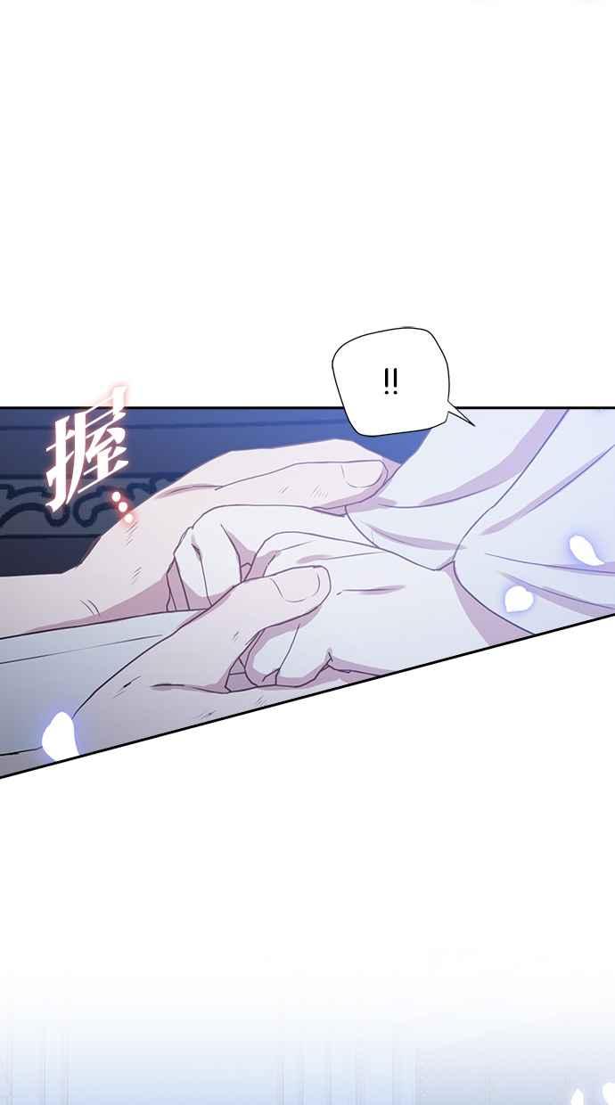 《完美老公养成计画》第35话 第47页