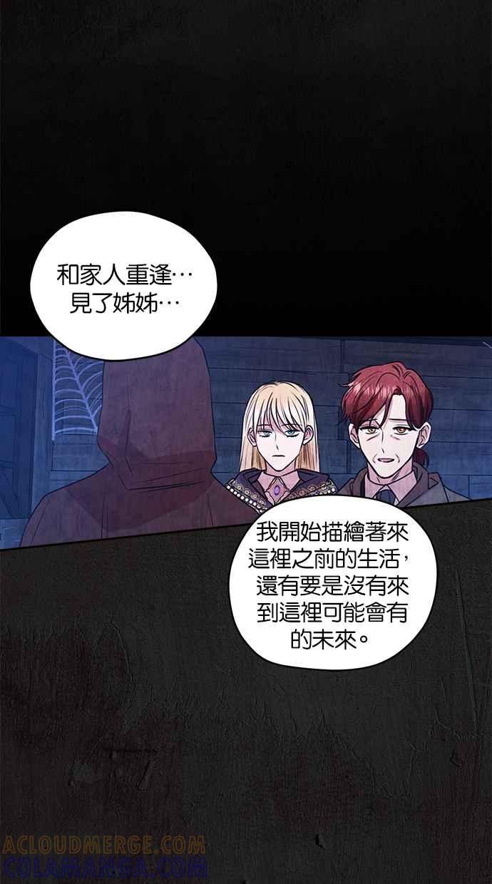 《完美老公养成计画》第35话 第37页