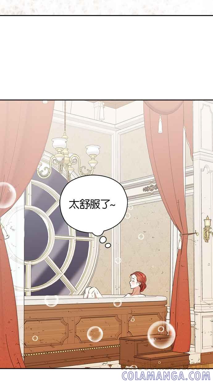 《完美老公养成计画》第35话 第4页