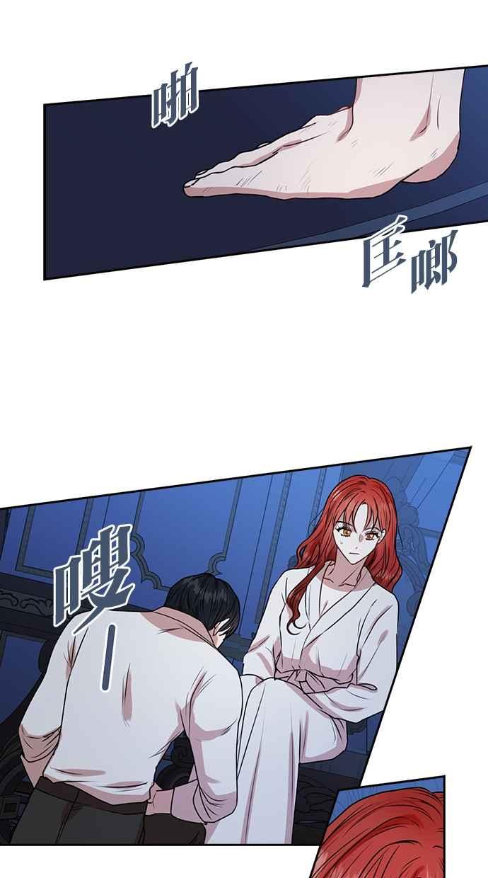 《完美老公养成计画》第35话 第45页
