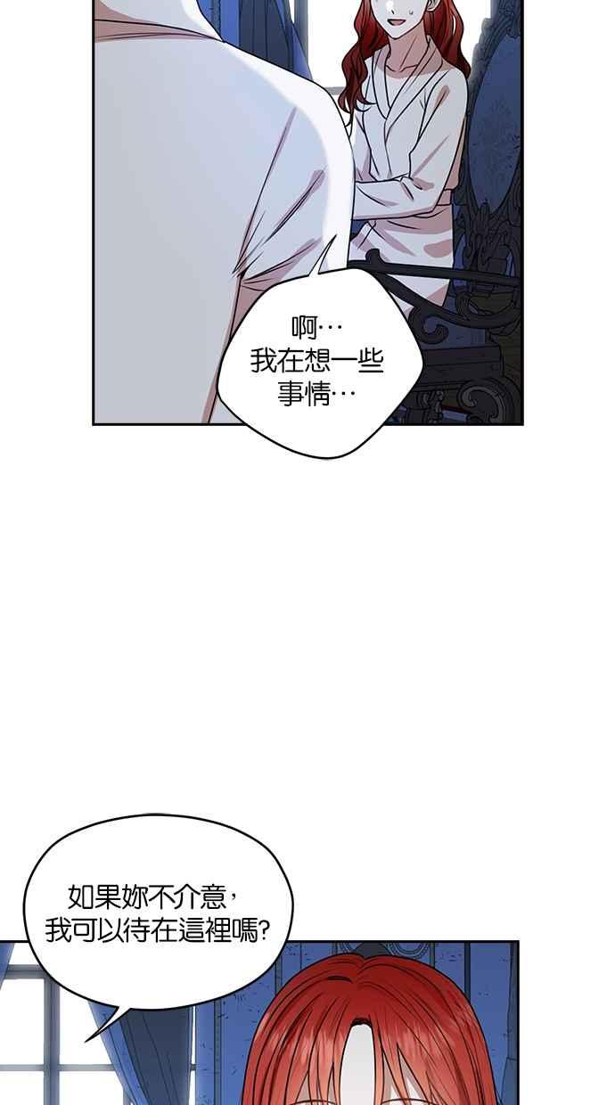 《完美老公养成计画》第35话 第18页