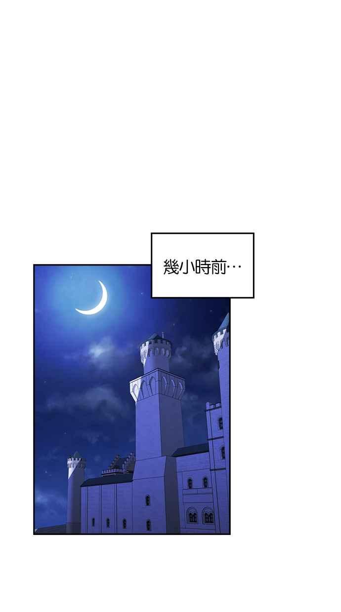 《完美老公养成计画》第35话 第2页