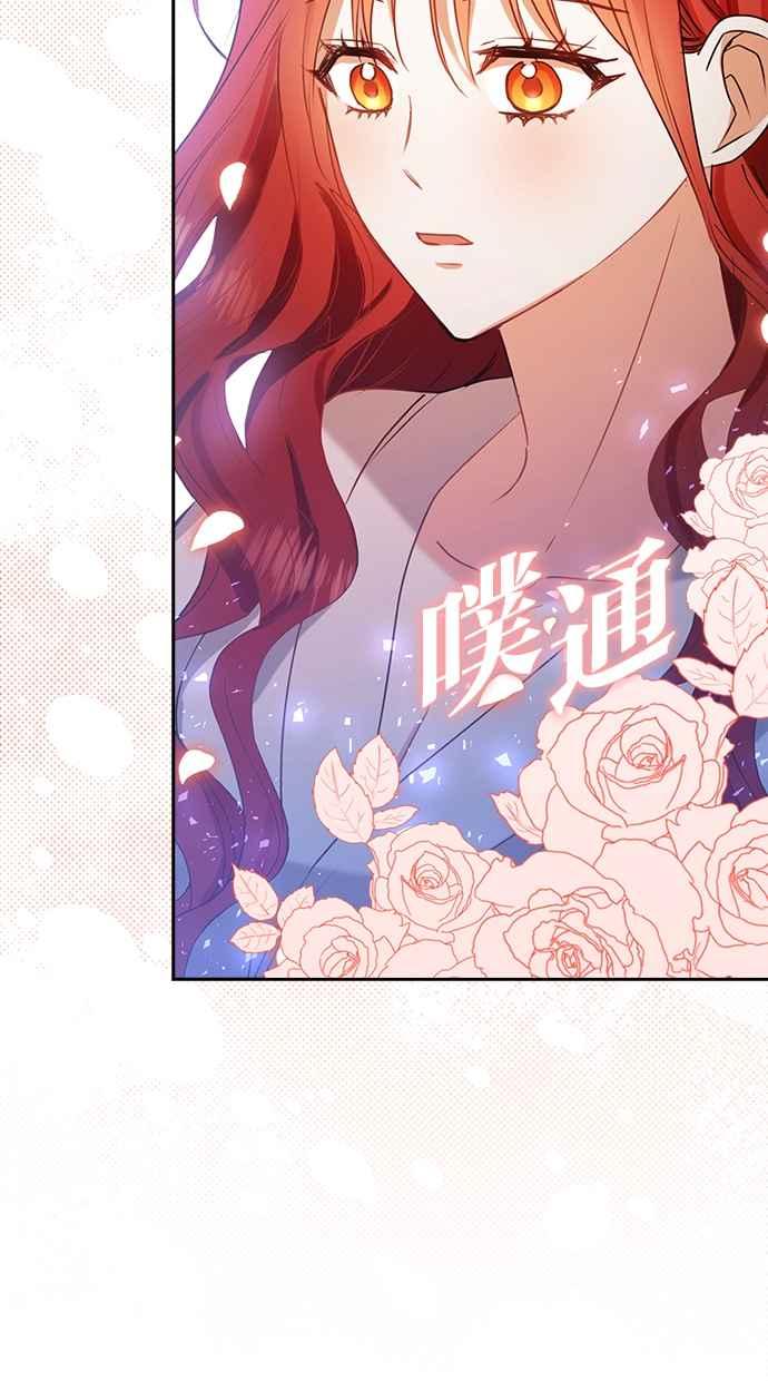 《完美老公养成计画》第35话 第60页