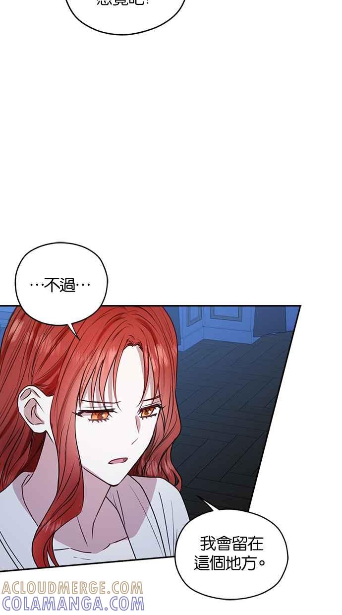 《完美老公养成计画》第35话 第43页