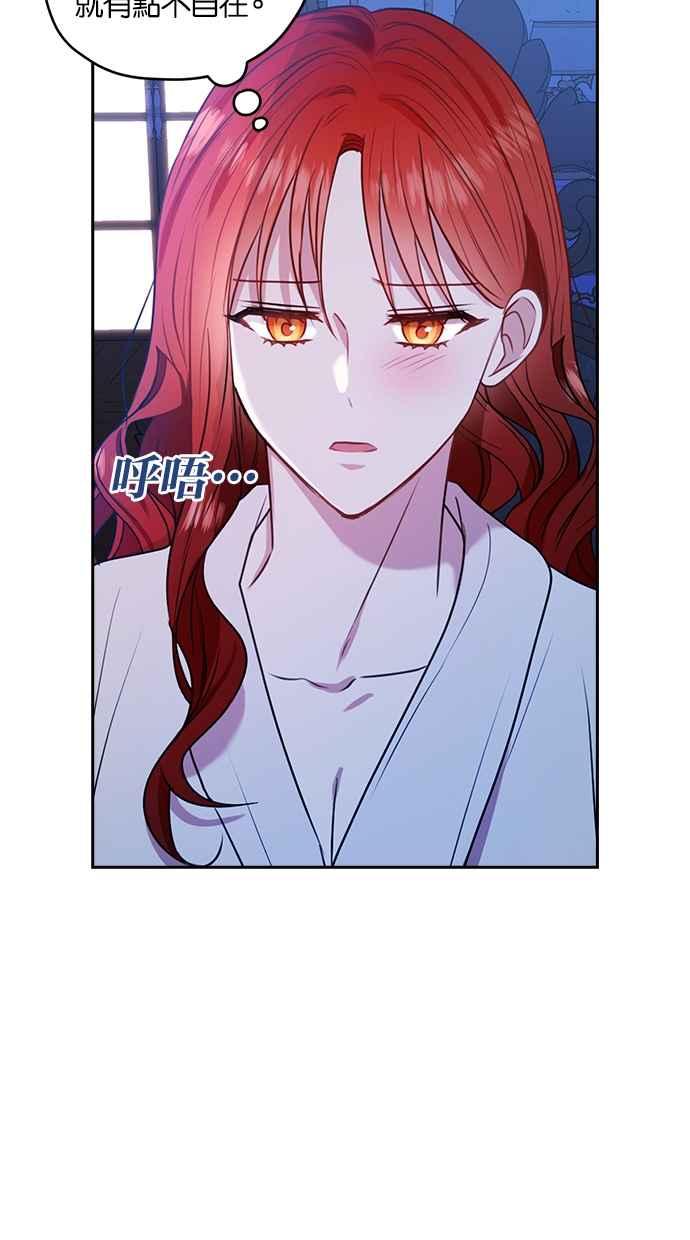 《完美老公养成计画》第35话 第15页