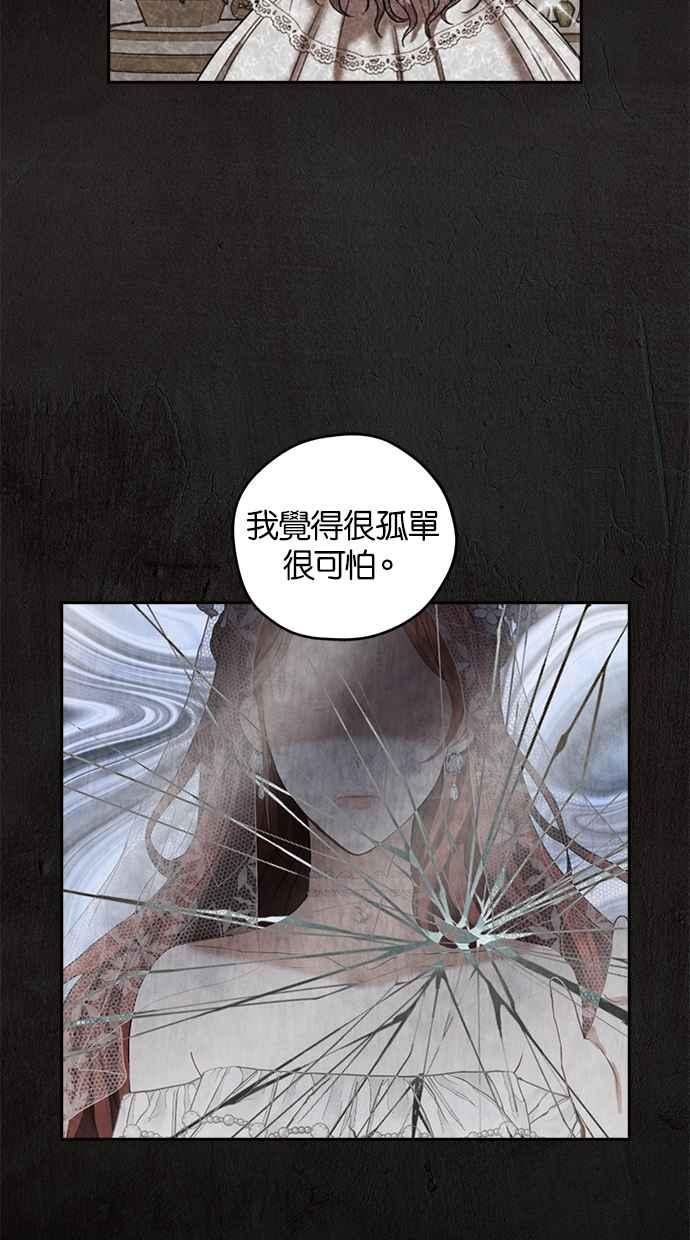 《完美老公养成计画》第35话 第36页