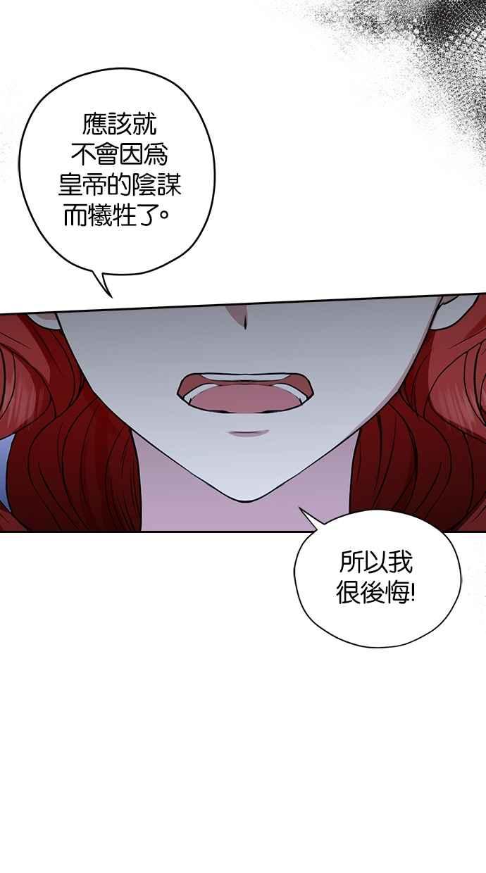 《完美老公养成计画》第35话 第39页