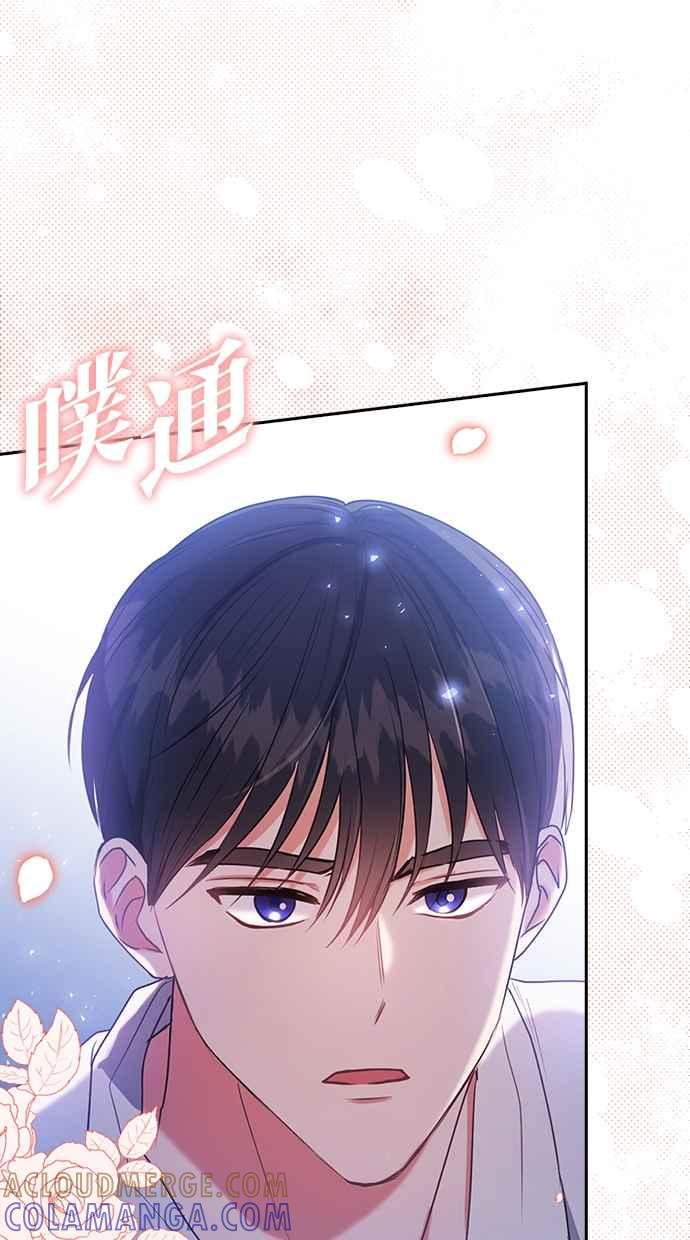 《完美老公养成计画》第35话 第58页
