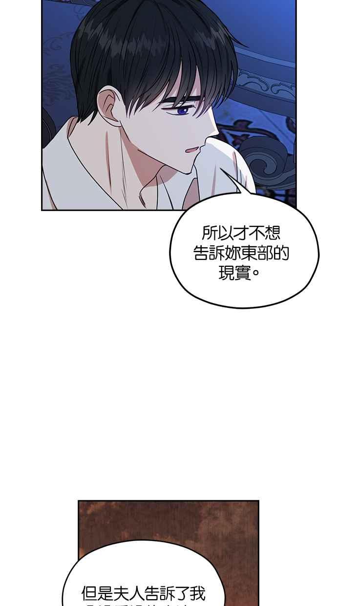《完美老公养成计画》第35话 第50页