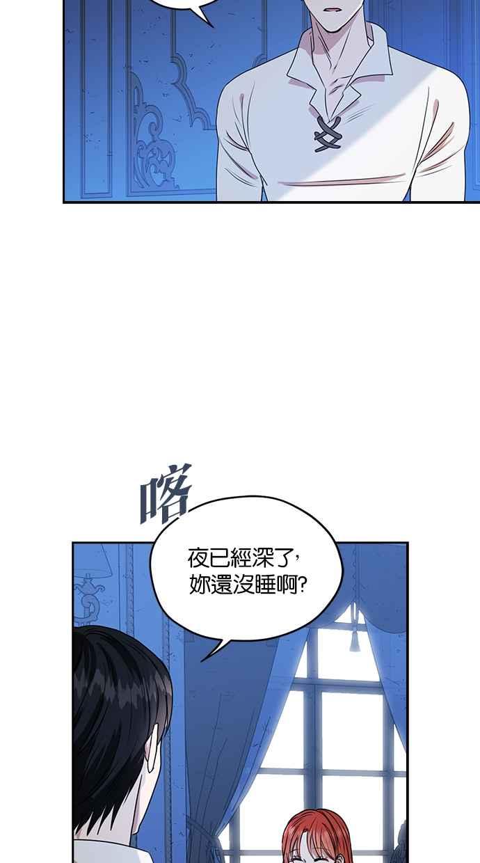 《完美老公养成计画》第35话 第17页