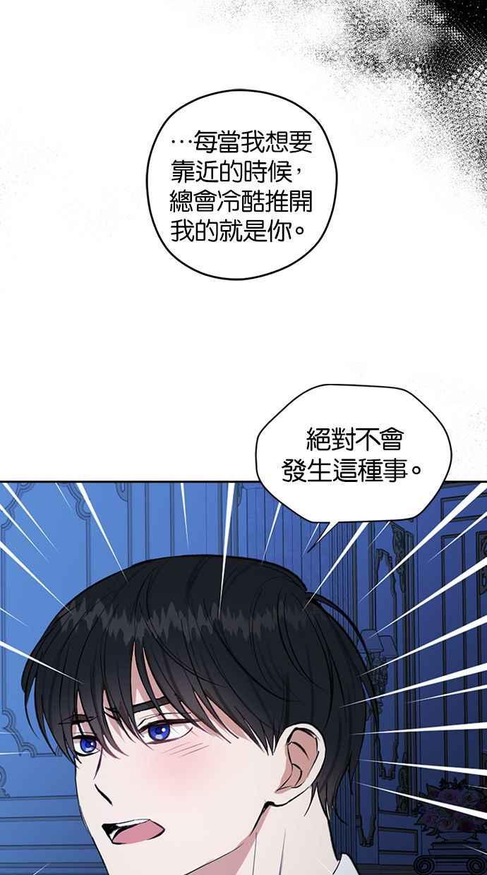 《完美老公养成计画》第36话 第9页
