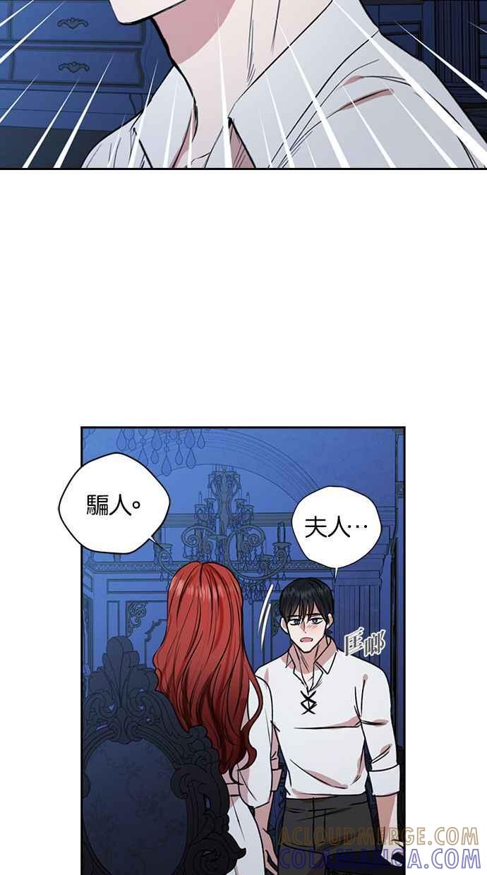 《完美老公养成计画》第36话 第10页