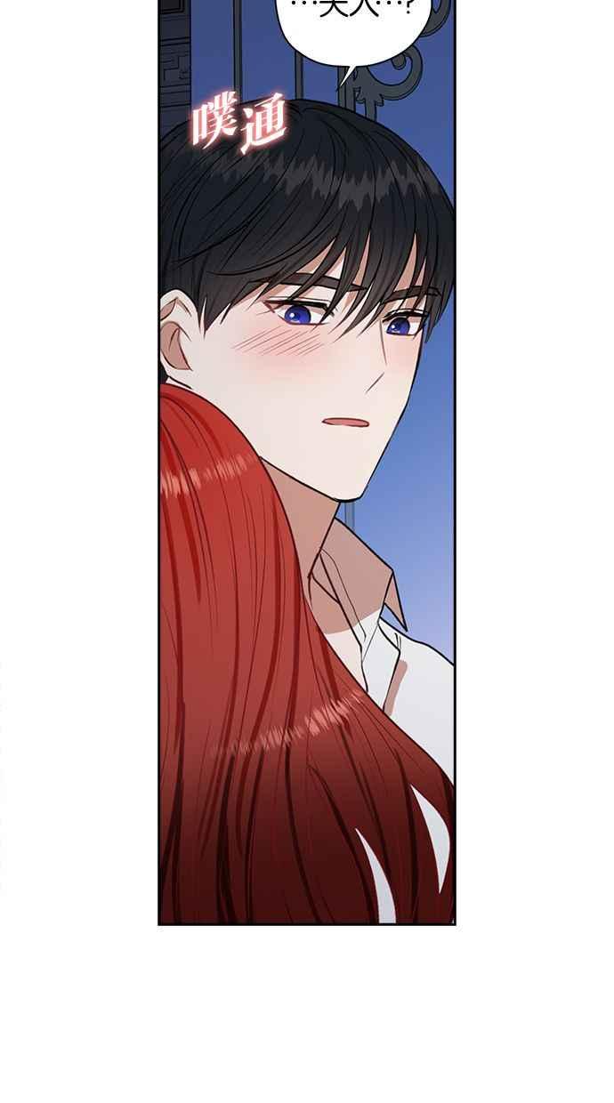 《完美老公养成计画》第36话 第23页