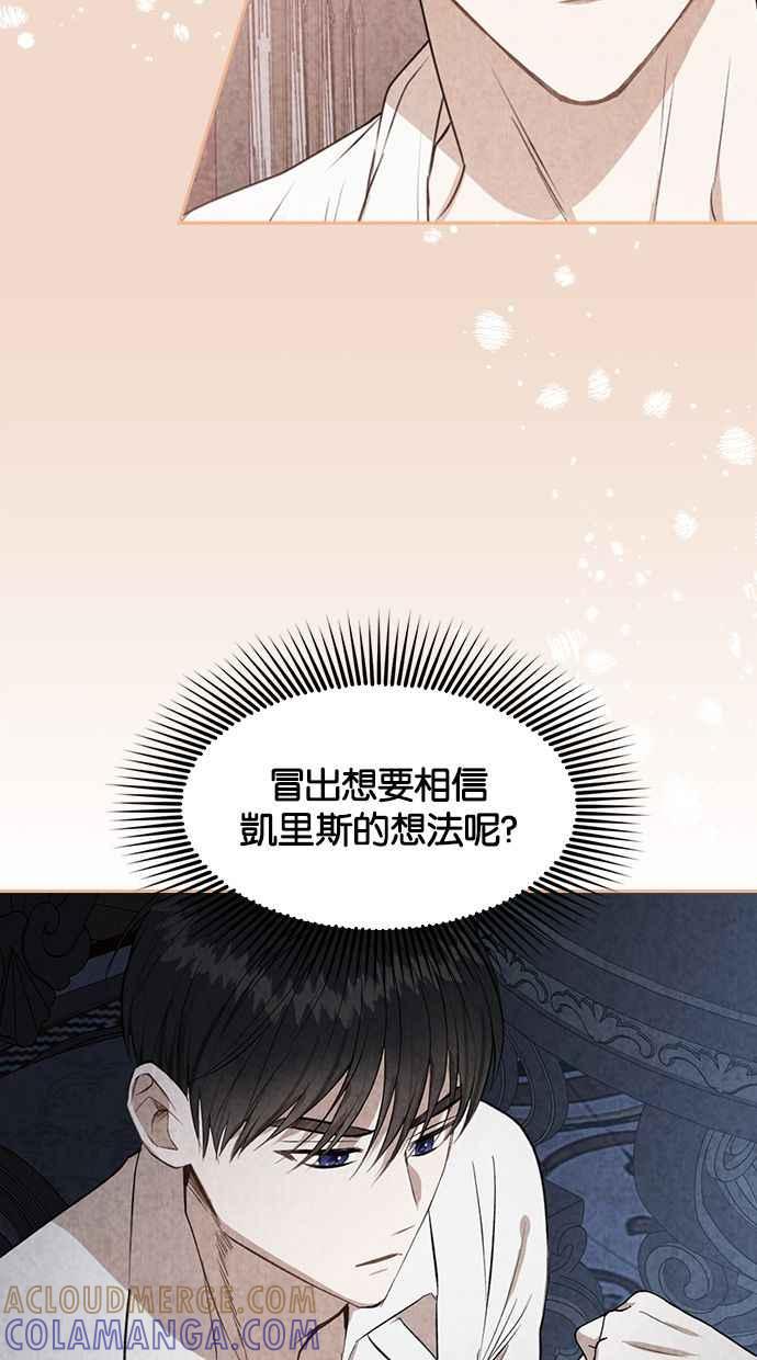 《完美老公养成计画》第36话 第16页