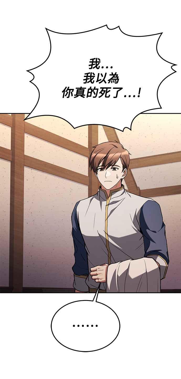 《异世界的美味魔法》第36话 第93页