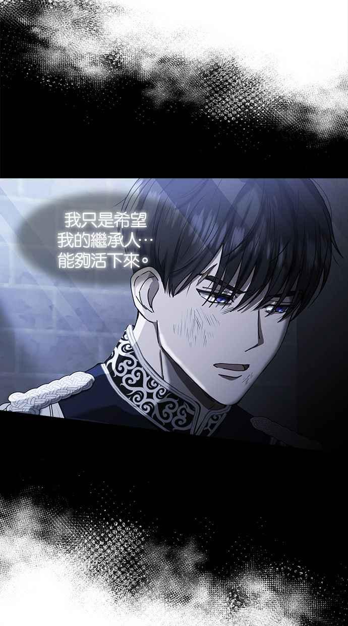 《完美老公养成计画》第36话 第8页