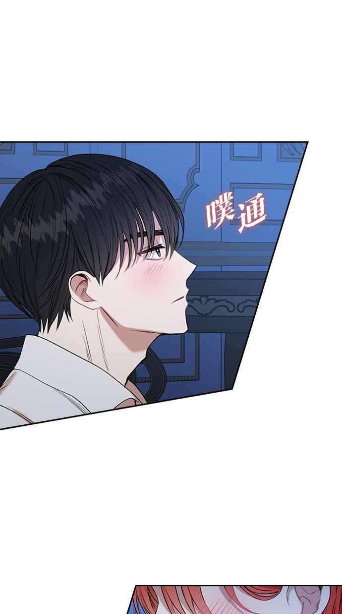 《完美老公养成计画》第36话 第2页