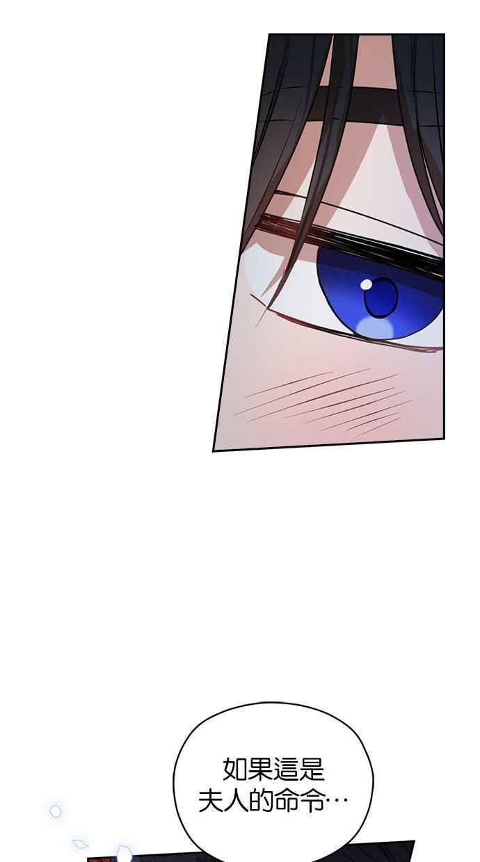 《完美老公养成计画》第36话 第48页