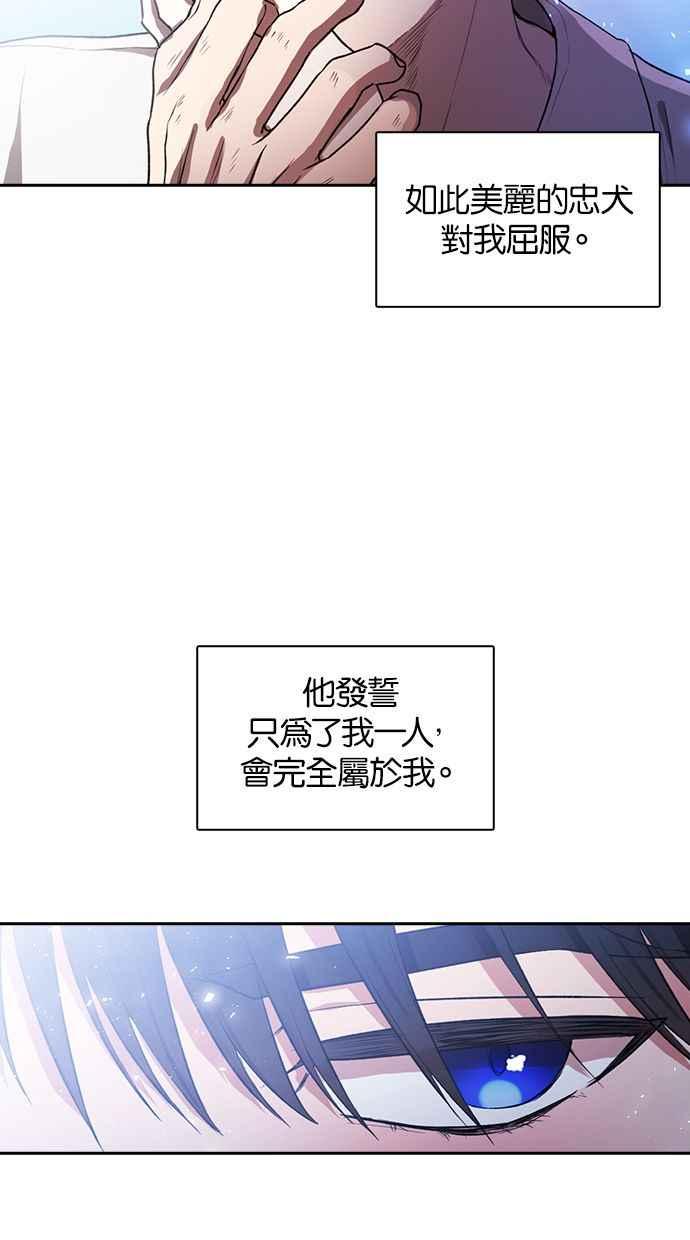 《完美老公养成计画》第36话 第41页
