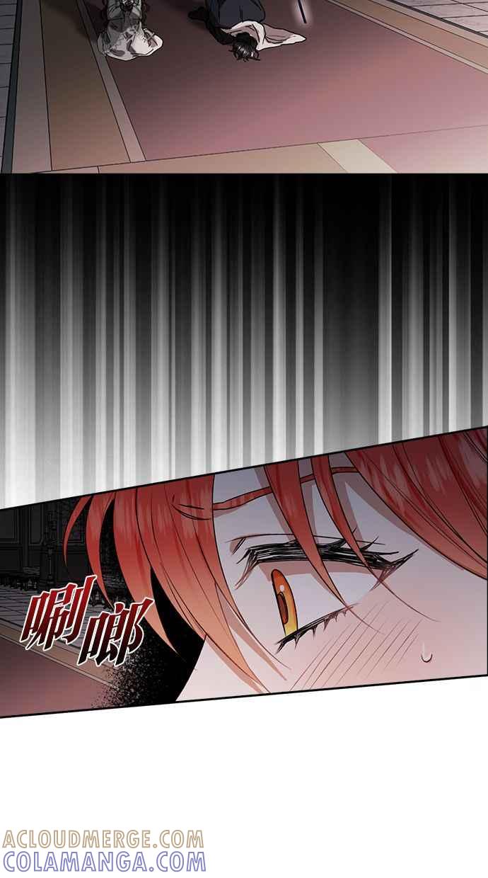 《完美老公养成计画》第36话 第4页