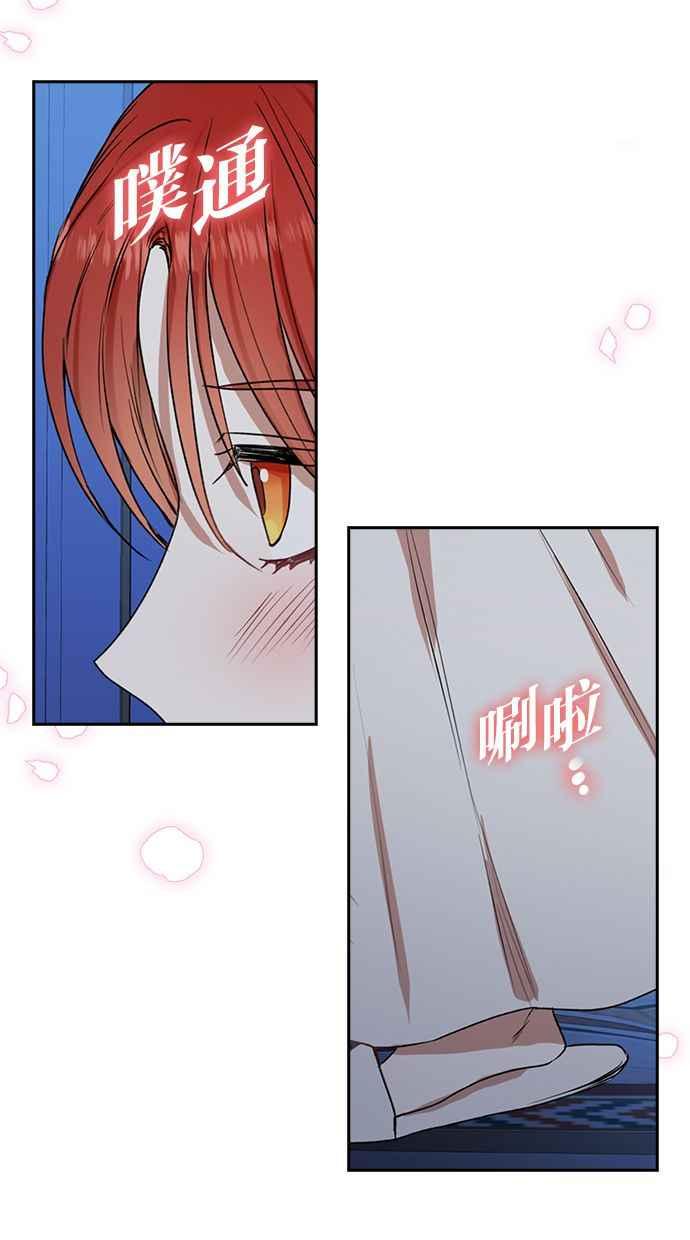 《完美老公养成计画》第36话 第21页