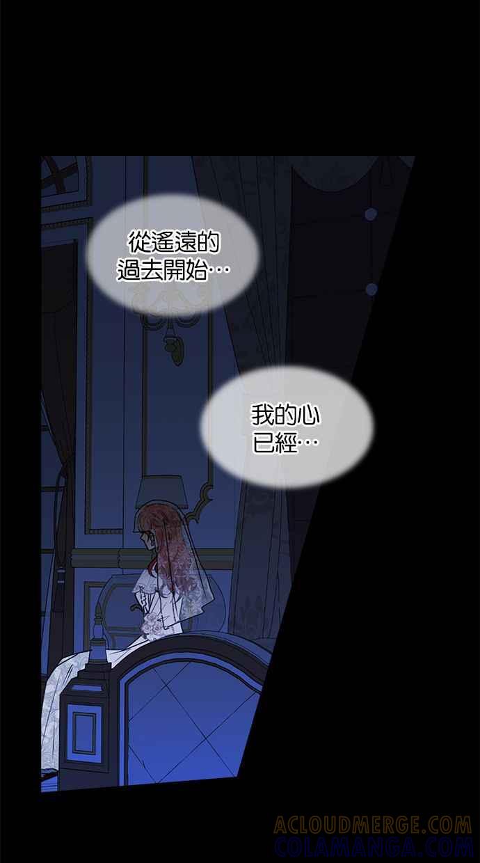 《完美老公养成计画》第36话 第43页
