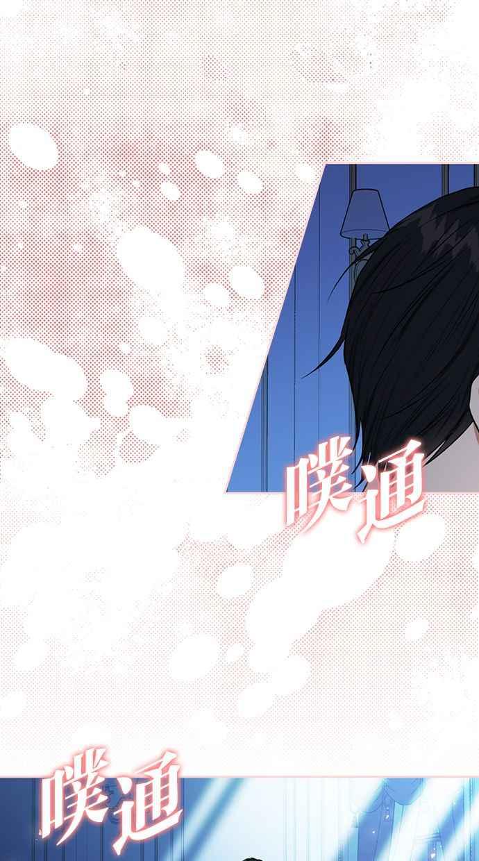 《完美老公养成计画》第36话 第27页