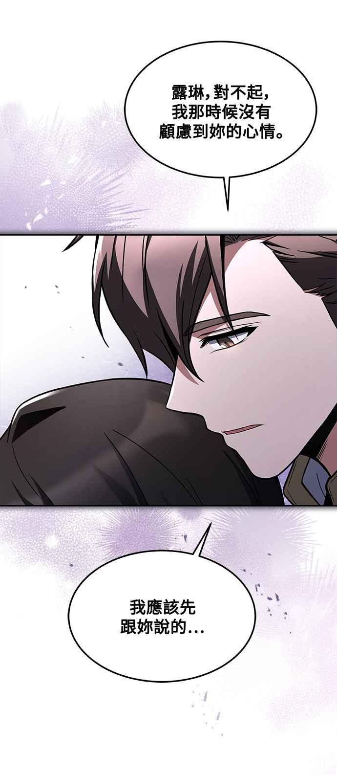 《异世界的美味魔法》第36话 第96页