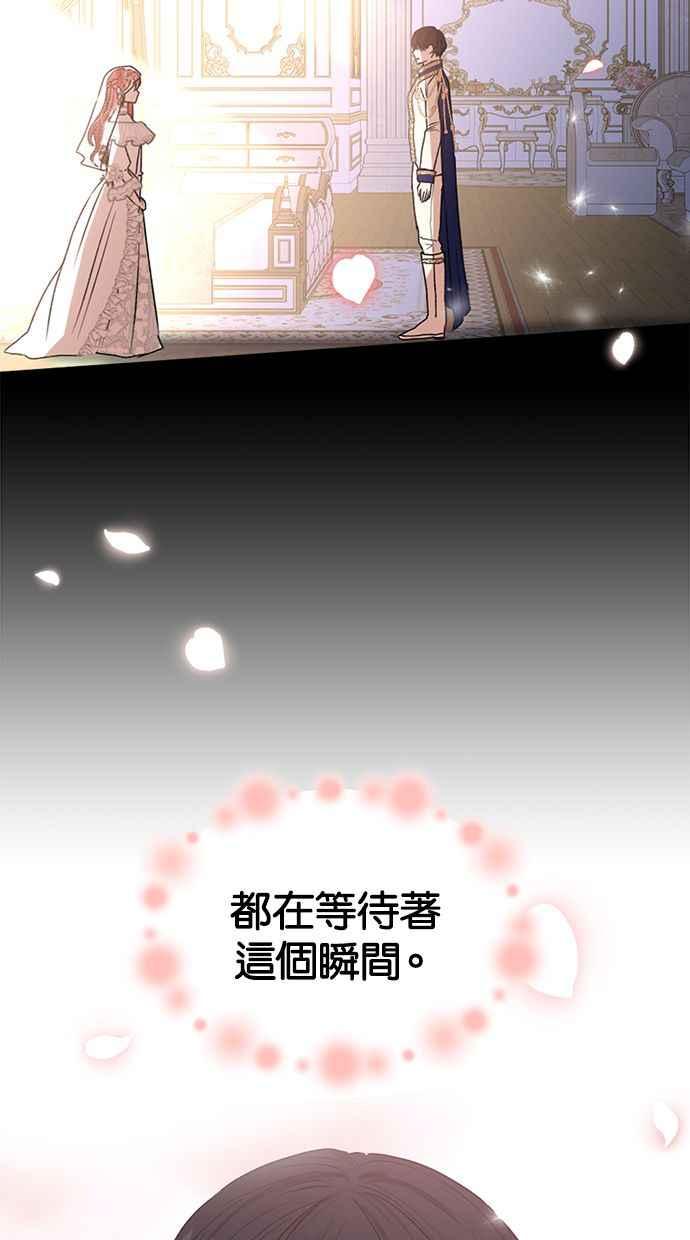 《完美老公养成计画》第36话 第45页