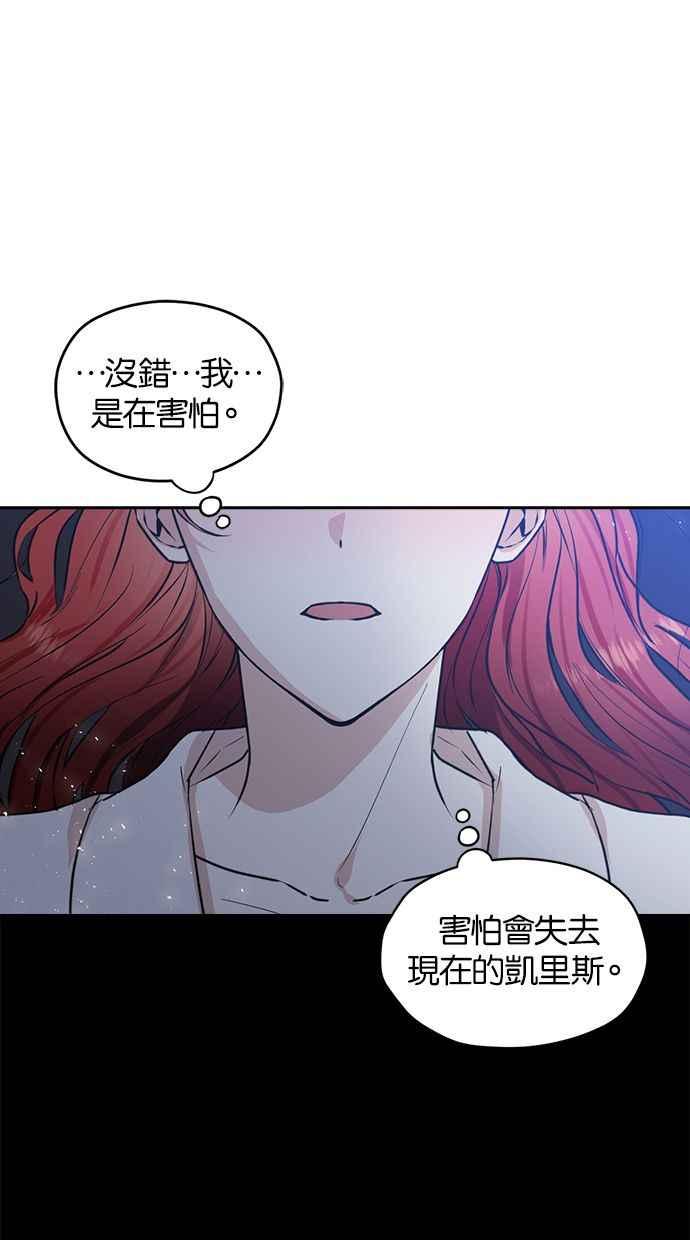 《完美老公养成计画》第36话 第42页