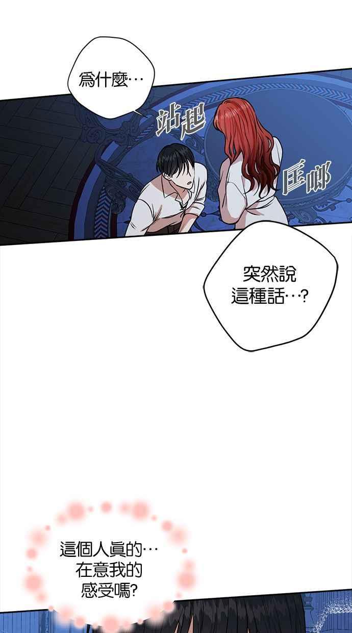 《完美老公养成计画》第36话 第5页
