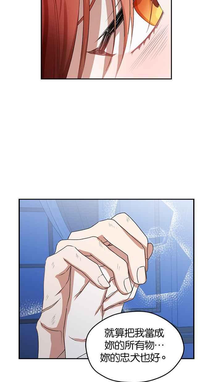 《完美老公养成计画》第36话 第38页