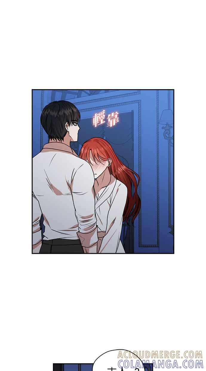 《完美老公养成计画》第36话 第22页