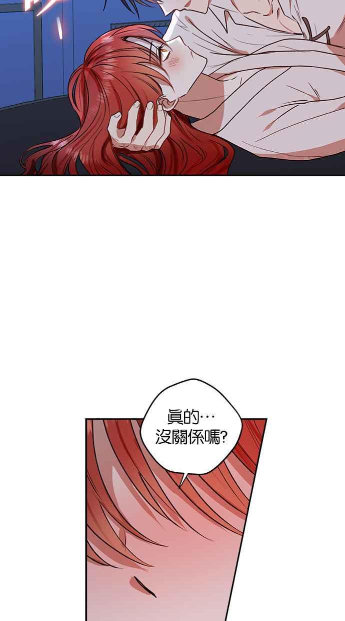 《完美老公养成计画》第36话 第33页