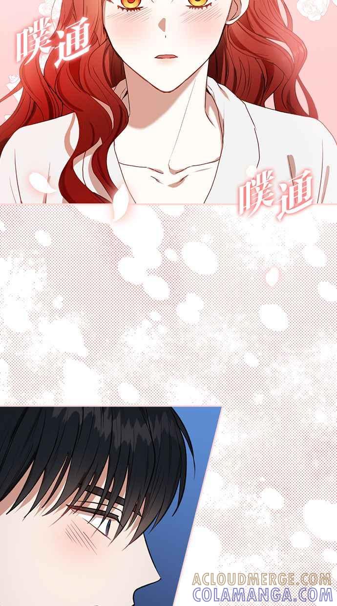 《完美老公养成计画》第36话 第25页