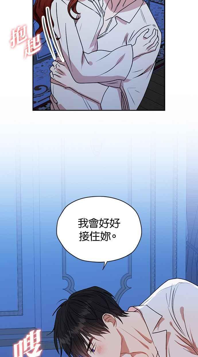 《完美老公养成计画》第36话 第32页
