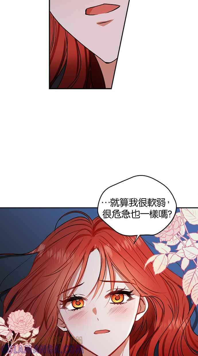 《完美老公养成计画》第36话 第34页