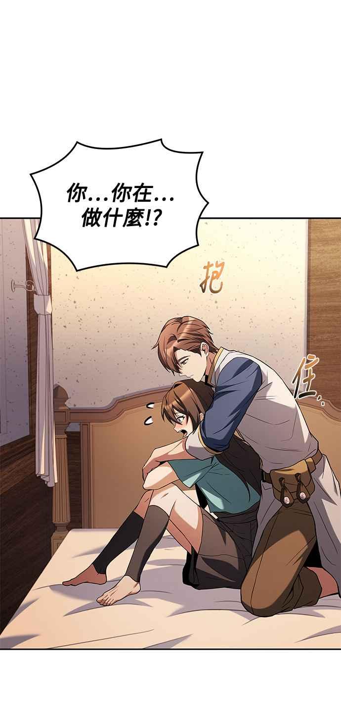 《异世界的美味魔法》第36话 第95页