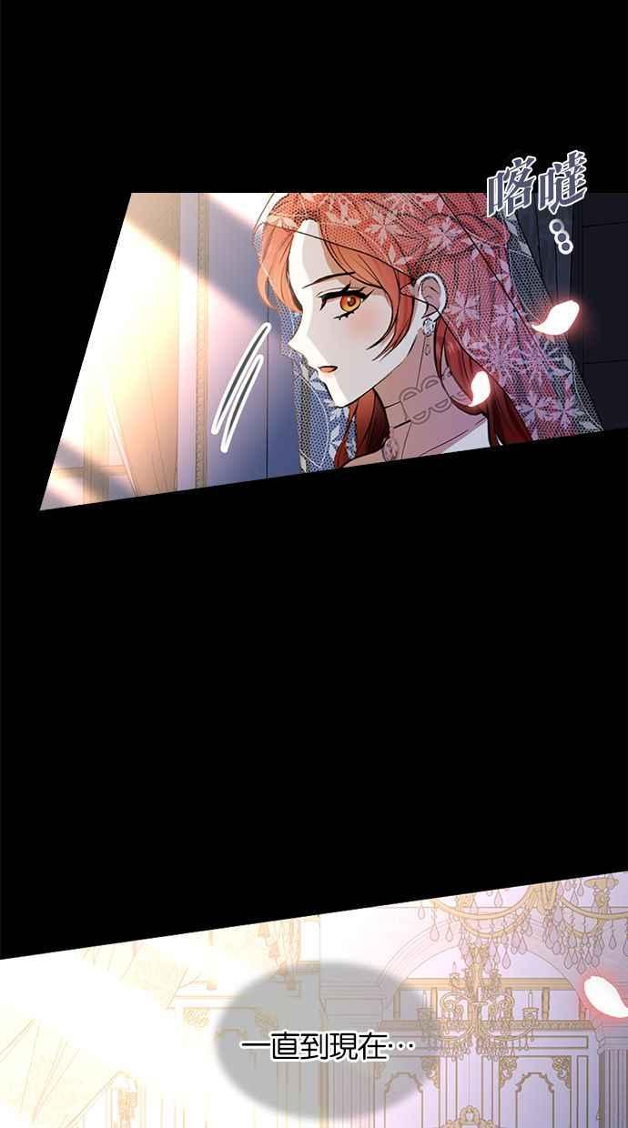 《完美老公养成计画》第36话 第44页