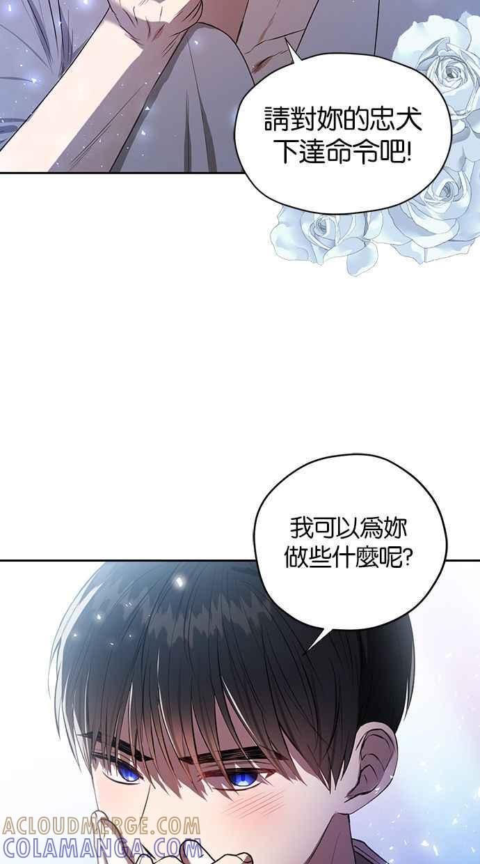 《完美老公养成计画》第36话 第40页