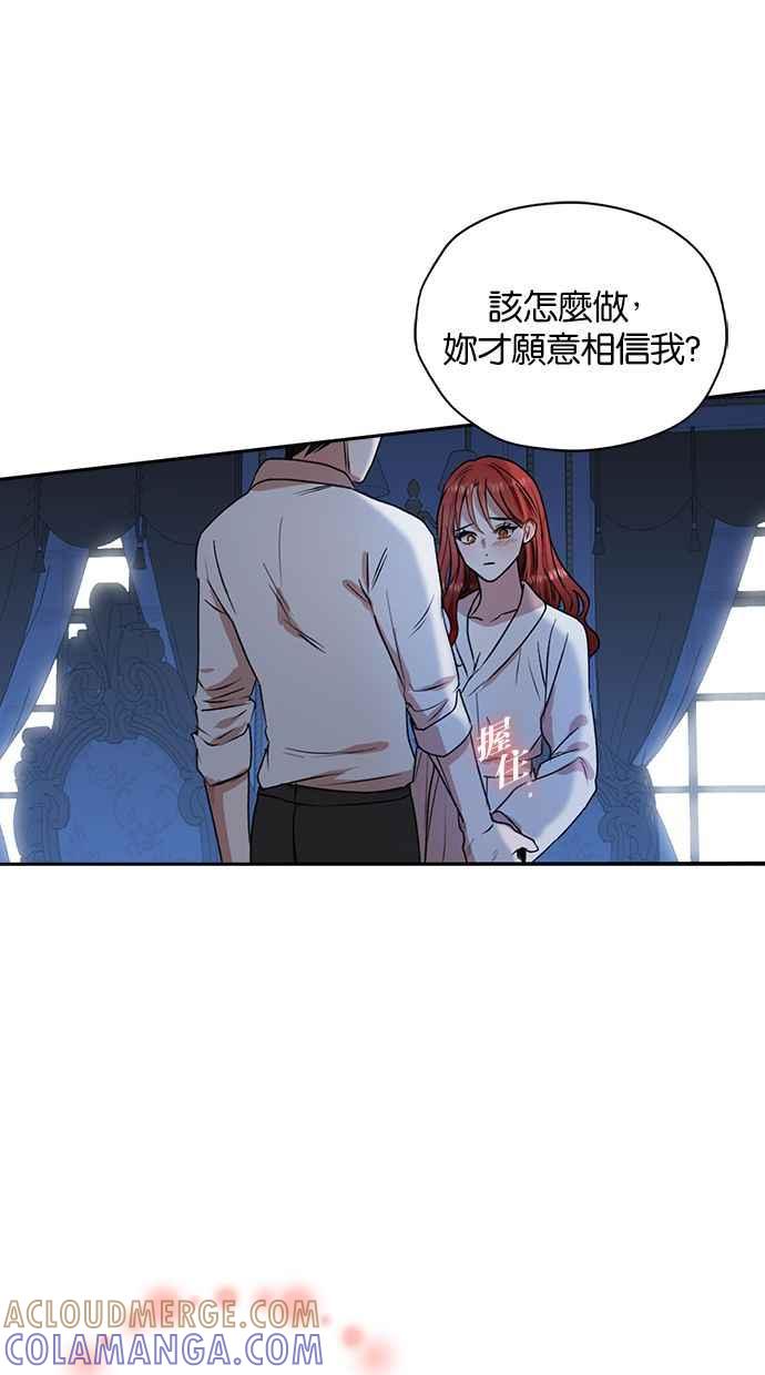 《完美老公养成计画》第36话 第19页