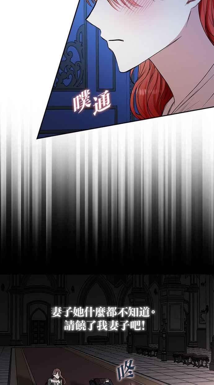 《完美老公养成计画》第36话 第3页