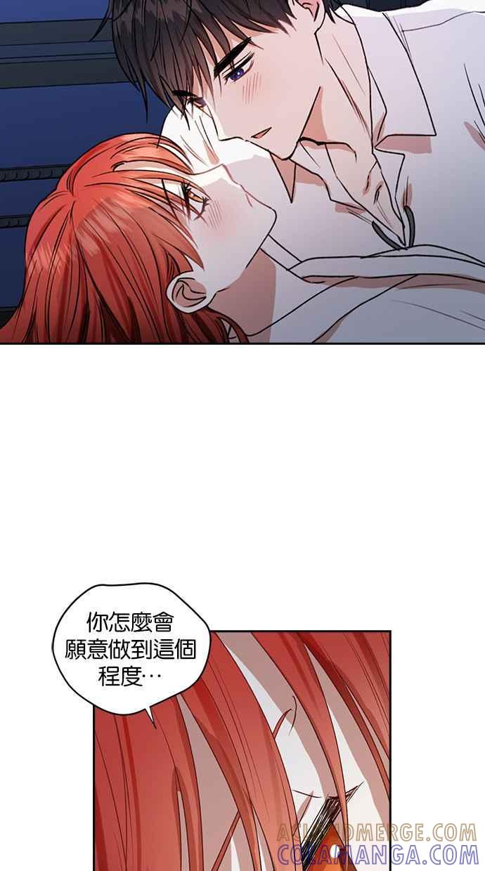 《完美老公养成计画》第36话 第37页